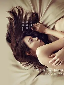 《玻璃芦苇》：绝望之花绽放？一个关于爱、恨与救赎的残酷故事