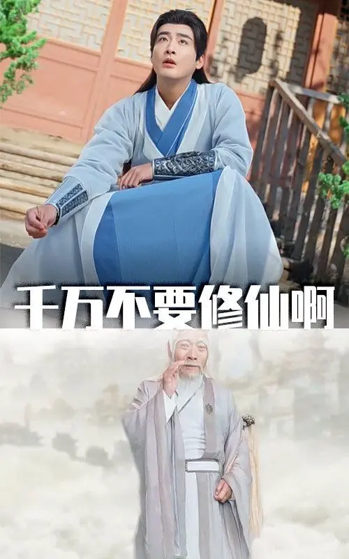 爆笑来袭！《千万不要修仙啊》：反套路修仙喜剧，让你笑出腹肌！