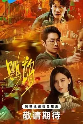 《鹦鹉》：禁锢之下的爱欲挣扎，一部挑战伦理底线的电影