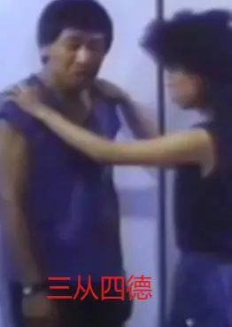 重温经典！《三从四德》：看传统女性的命运抉择，探讨新时代的女性价值。