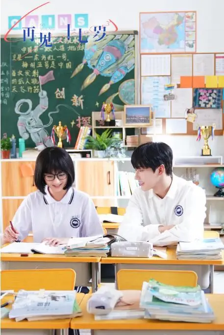 《我奇怪的17岁³》：无限循环的青春物语，当时间重启，你会如何选择？