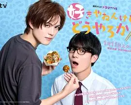 甜蜜告白与心动时刻：我很喜欢你，那你呢的浪漫青春解读