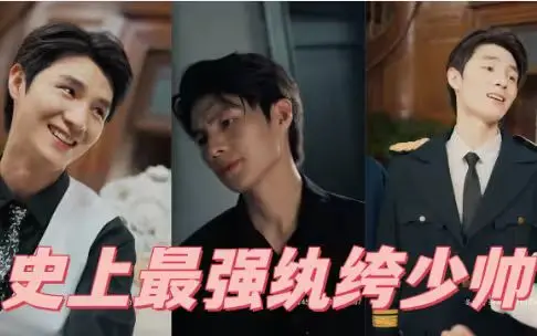 《史上最强纨绔少帅》：爆笑穿越！看现代学霸如何玩转民国，逆袭人生！