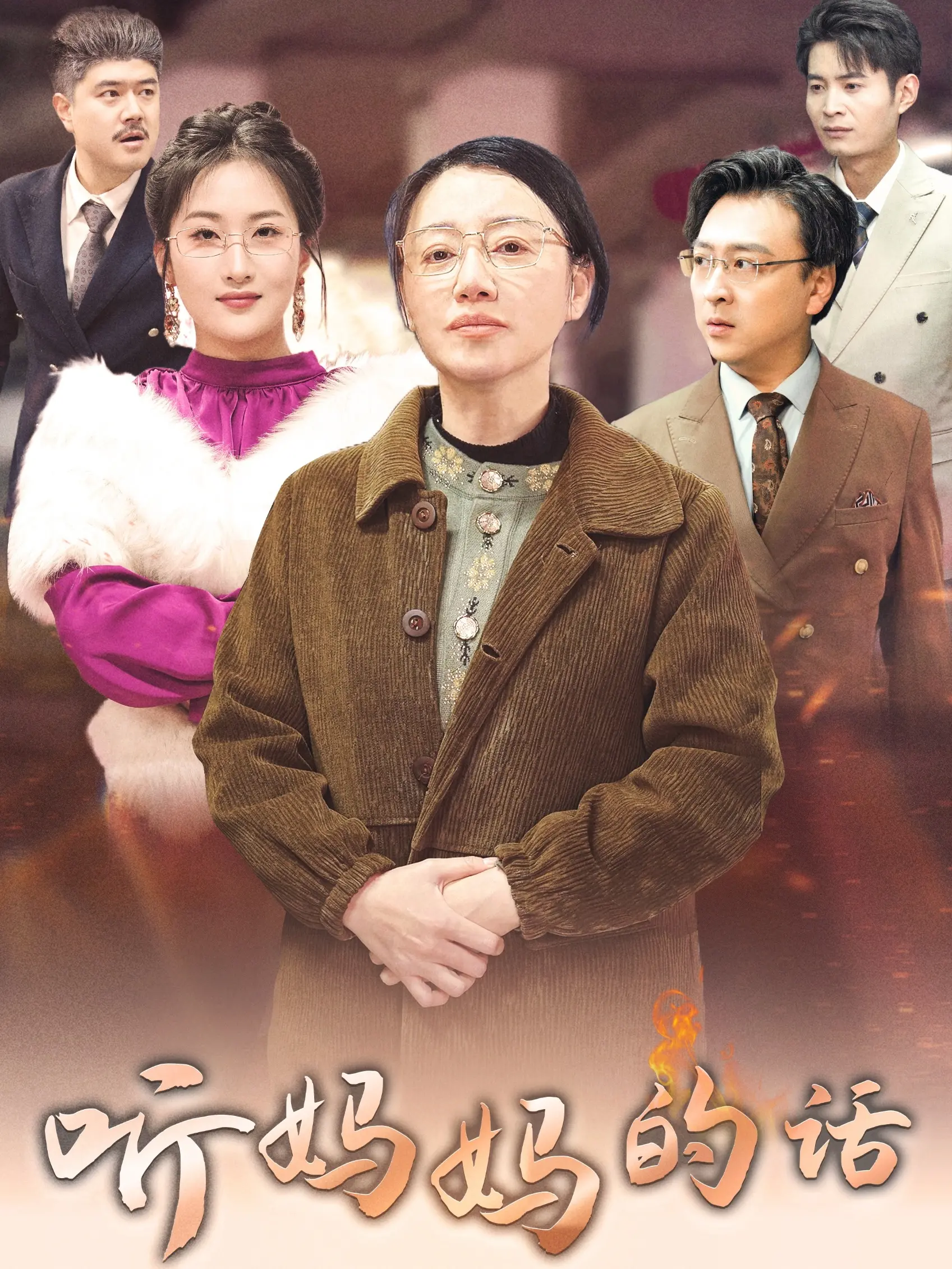 《听妈妈的话》：泪崩！周杰伦歌曲改编，一部关于亲情与音乐的治愈电影