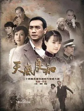 《天底良知》：都市爱情的甜蜜邂逅与灵魂的温柔疗愈