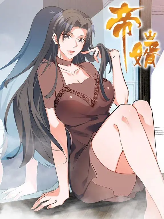 《帝婿动态漫画》：穷小子逆袭成霸总，绝地反击打脸高富帅，剧情爽到飞起！